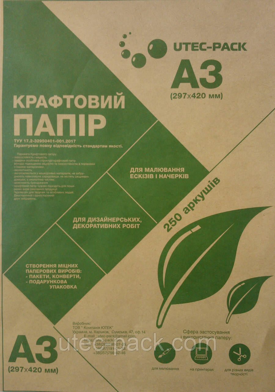 Крафтовая бумага ЮТЭК Формат А3 светло-коричневая КБА3-250 3упаковки