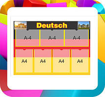 Кабінет німецької мови