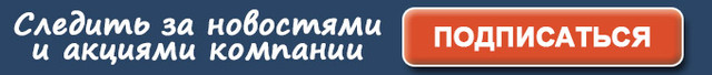 підписатися на новині компанії Клиома Сервіс