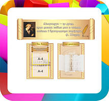 Стенди в кабінет світової літератури, культури, мистецтва