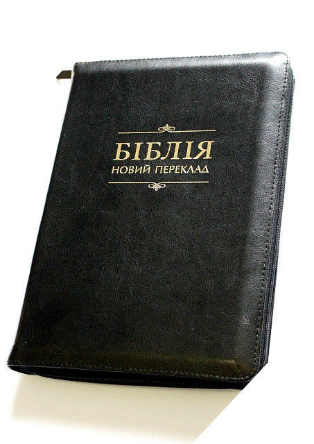 Біблія 077 z, шкіра, замок, переклад Турконяка (артикул 10764)