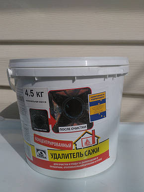 Очисник сажі для димоходу Hansa 4,5 кг, фото 3