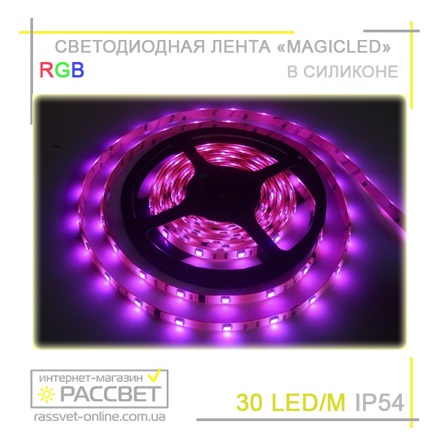 Світлодіодна стрічка RGB Magicled 5050 30 LED 7,2W/m IP54 (у силіконі)