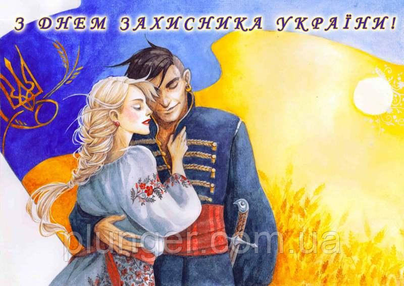 Вафельна картинка для торта "День захисника Україні", прямокутна (лист А4, товщина 0,3 мм), фото 1