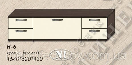 Тумба велика Н-6 Хьюго/Hugo (Континент) 1640х520х420мм