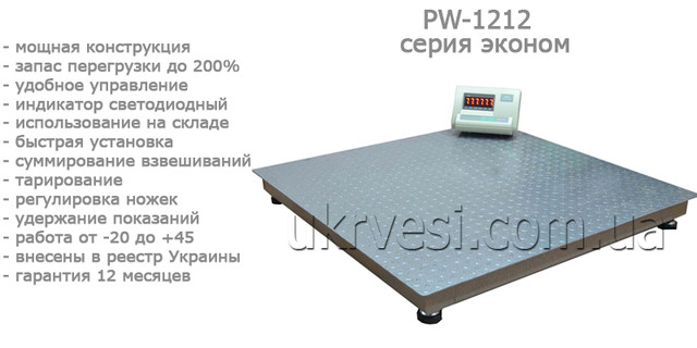 Весы платформенные PW1212 Эконом