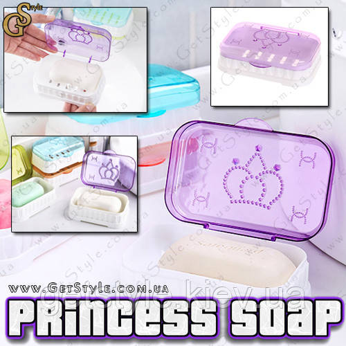 Мильниця - "Princess Soap"