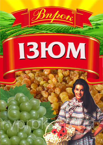 Родзинки без кісточок 200 г ТМ "Впрок"