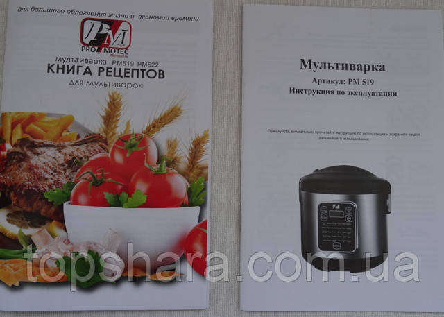 Мультиварка Domotec DT-519 на 45 программ, пароварка - скороварка