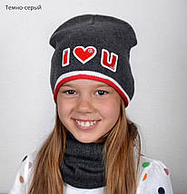 Шапка I ❤ U для дівчинки, фото 3