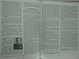 Немикін А.К. Герої Дніпропетровини (б/у)., фото 8