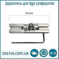 Тримач для трафаретів, станція для реболлінгу, лещата для Bga трафаретів