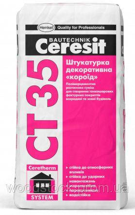 Ceresit CT 35 Штукатурка декоративна «короїд» (зерно 3,5 мм; база)