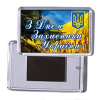 Акриловый сувенирный магнит на холодильник к 1 октября "З Днем Захисника України"