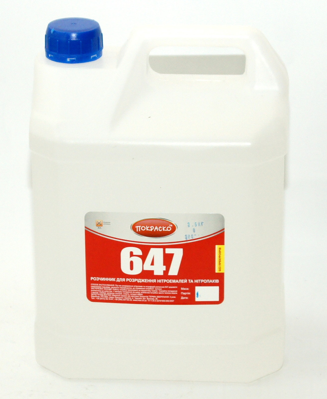 Розчинник 647 Покраско 3,5 кг/4.5 л (арт. 300404), фото 1