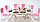 Меблі для ляльок Gloria 2312 "Вітальня. Обідній стіл", фото 2
