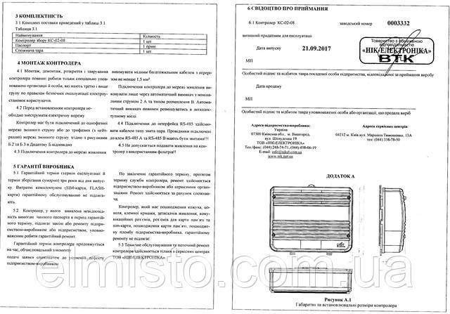 Паспорт контроллера сбора информации КС-02-08 (NIK) 