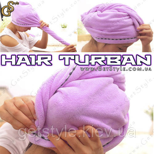 Рушник-тюрбан для волосся Hair Turban