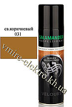 Фарба для замші, нубука та велюру аерозоль світло коричневий 006/031 Salamander Professional 250 мл