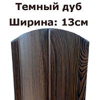 Штакетник металевий ширина 130 мм, 2-сторонній, довжина будь-яка, товщина 0.4 мм, темний 3D дуб; Евроштакет