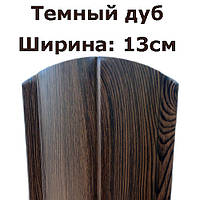 Штакетник металевий ширина 130 мм, 2-сторонній, довжина будь-яка, товщина 0.4 мм, темний 3D дуб; Евроштакет