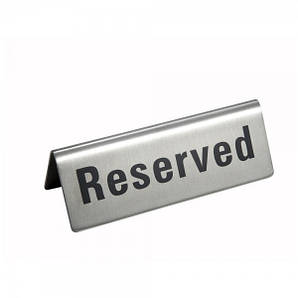 Табличка RESERVED