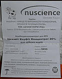 Цехавіт Коуфіт Концентрат 20% для дійних корів, фото 2