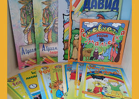 Розмальовки на Біблійну тематику