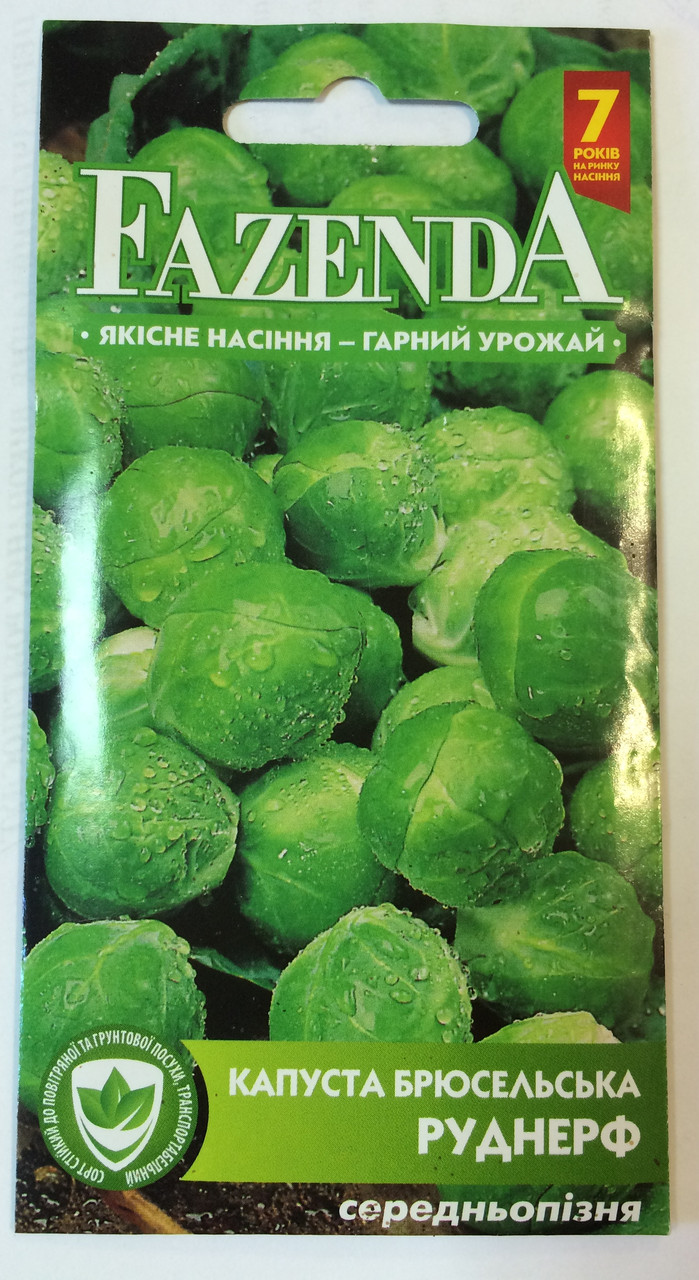 Насіння Капуста брюсельська Руднерф 1 г FAZENDA 16652 O.L.KAR.
