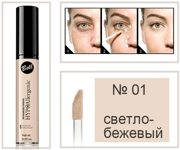 Liquid 2024 eye concealer