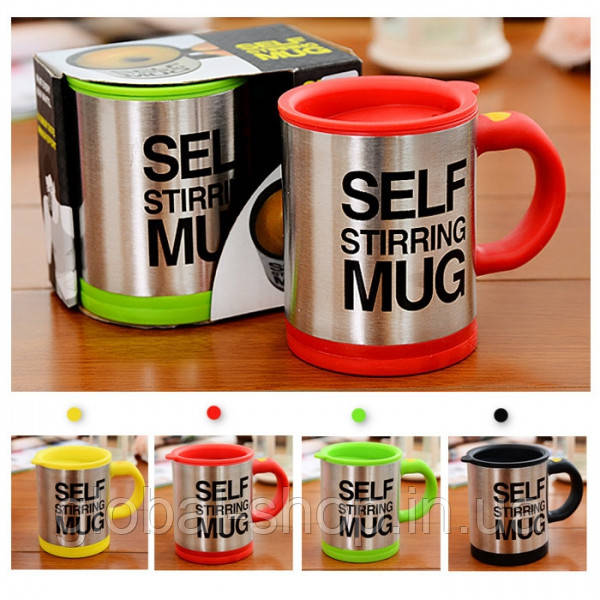 Кухоль чашка заважка міксер на батарейках Self stirring mug