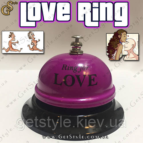 Дзвіночок любові - "Ring for Love"