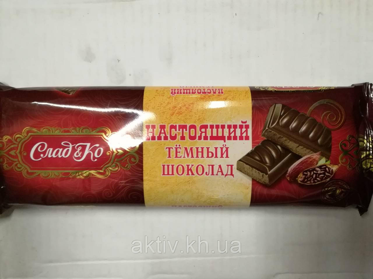 Шоколад темний 250 гр Слов'янка
