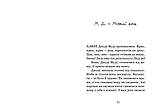 Джуді Муді – лікарка. Книга 5, фото 4