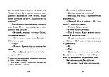 Джуді Муді – лікарка. Книга 5, фото 5
