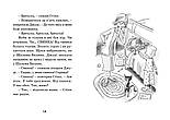Джуді Муді – лікарка. Книга 5, фото 6