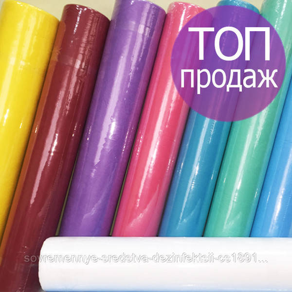 Одноразові простирадла в рулонах 0,6х200 метрів 20 г/м2, медичні, для салонів краси, масажних кабінетів