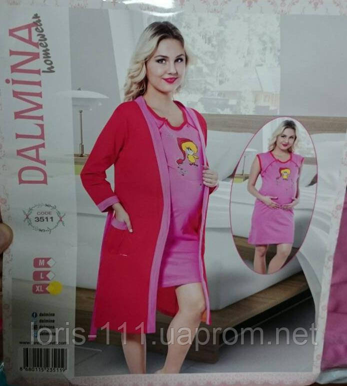 Домашній комплект для вагітних та годуючих мам
