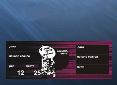 Виготовлення квитків, фото 2