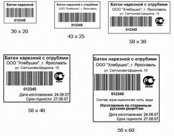 Друк етикетки 30х20мм