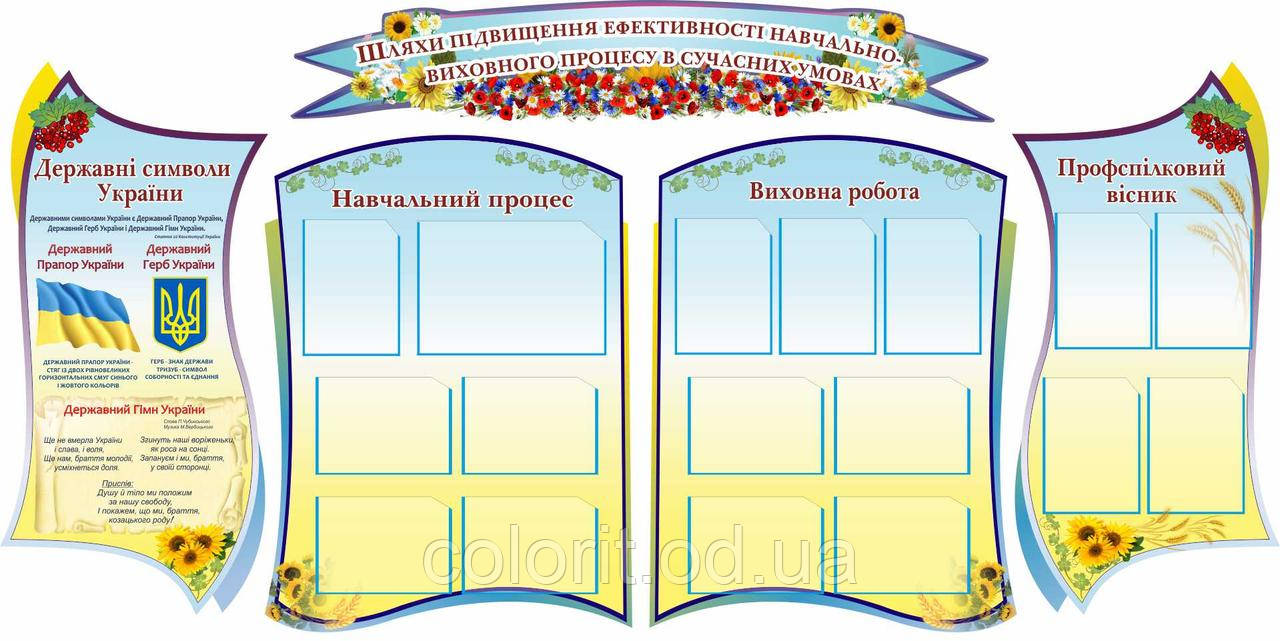 Шляхи підвищення ефективності навчально-виховного процесу в сучасних умовах