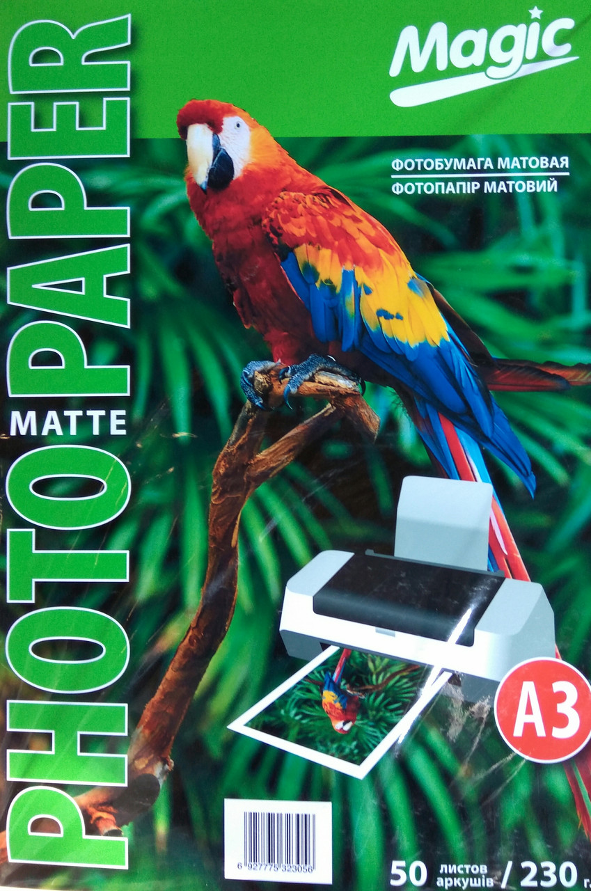 Фотопапір Magic A3 230g матовий (50 аркушів), фото 1