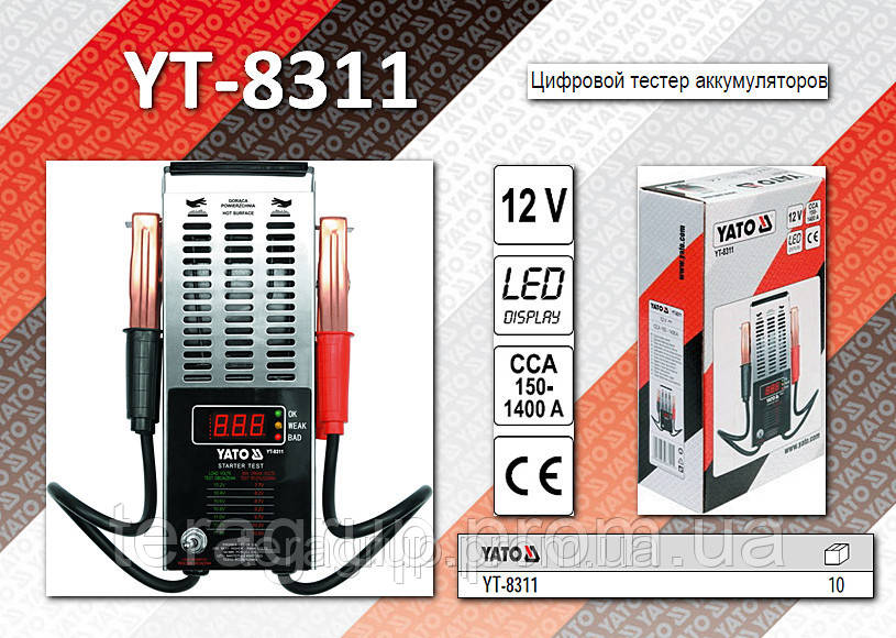 Тестер цифровий для кислотно-свинцевих акумуляторів 12 V, 150-1400 А., YATO YT-8311