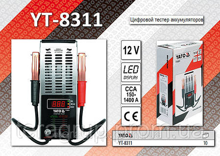 Тестер цифровий для кислотно-свинцевих акумуляторів 12 V, 150-1400 А., YATO YT-8311, фото 2