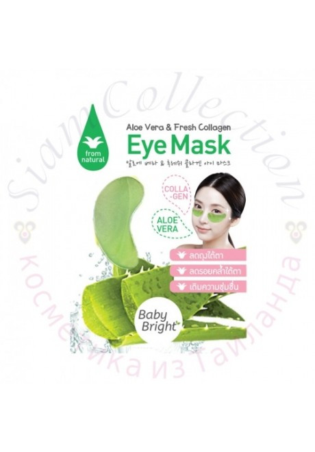 Маска-патч під очі з екстрактом алое та колагеном Aloe Vera & Fresh Collagen Eye Mask Baby Bright