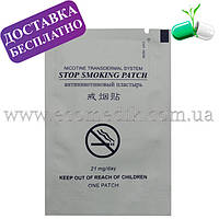 Антинікотиновий пластир Stop Smoking Patch нікотиновий пластир від куріння легкий спосіб кинути курити