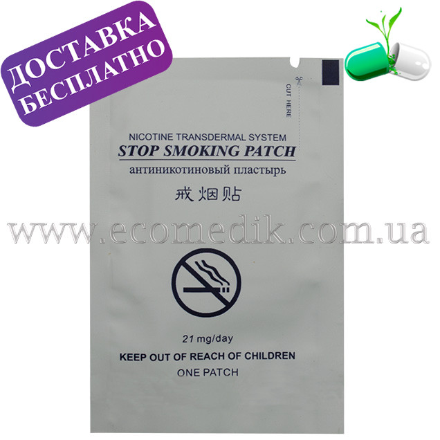 Антинікотиновий пластир Stop Smoking Patch нікотиновий пластир від куріння легкий спосіб кинути курити, фото 1