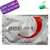 Свіжий пластир від геморою Bang De Li китайський (Антигеморрой) anti hemorrhoids patch свіжий термін до 2027 року