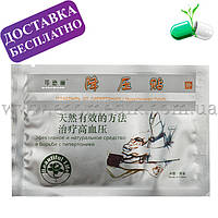 Пластир від гіпертонії (Hypertension Patch)  китайський пластирь від тиску Свіжий термін