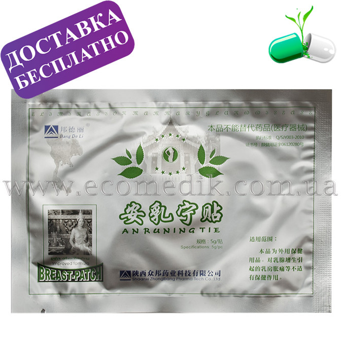 Пластир грудної від мастопатії Huaxin Breast Plaster для жіночих грудей китайський до лютого 2026 року